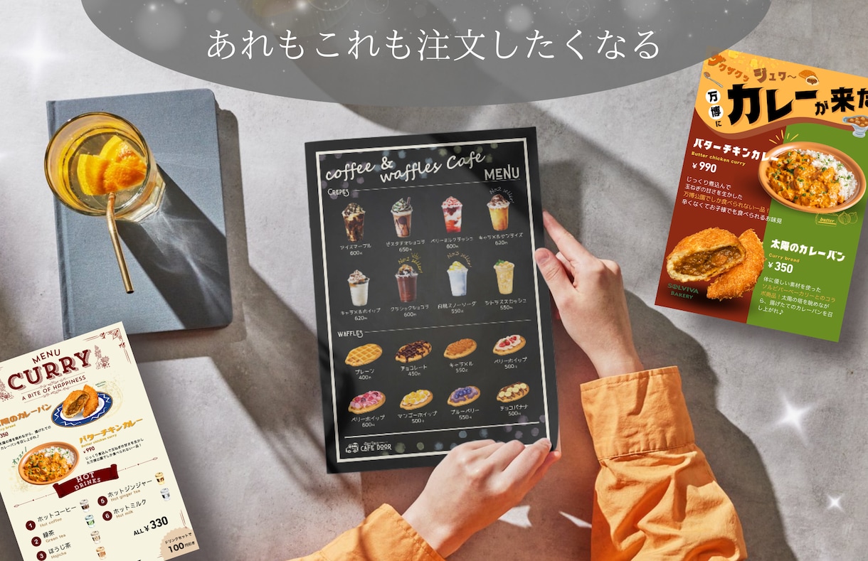思わず注文したくなる！メニューを作成します グルメレポーター＋デザイナー視点で“選ばれる”一枚を。 イメージ1