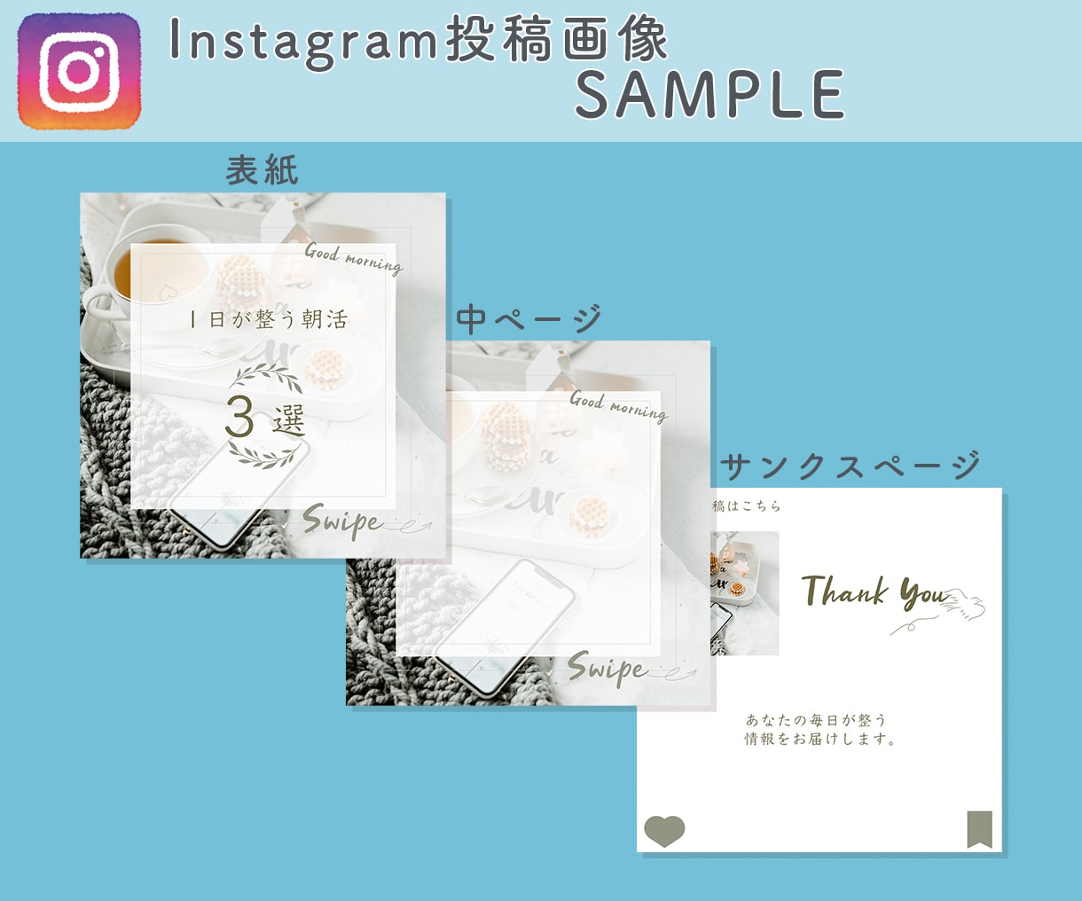 Instagram投稿・広告用画像作成します １枚〜複数枚の作成＊テンプレート作成OKです イメージ6