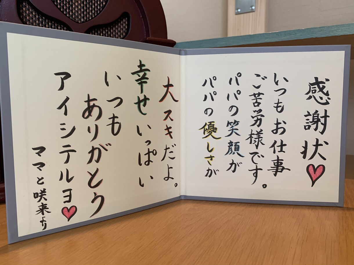 心を込めた文章を作成代筆承ります 文字が苦手なあなたのために、心を込めて代筆します イメージ1