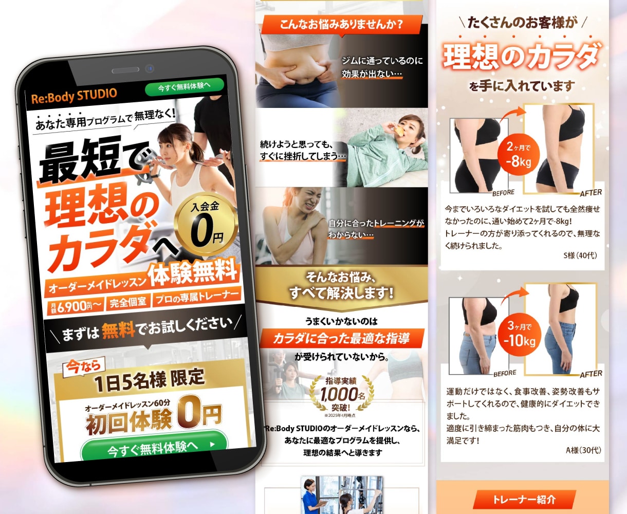 残1★月2枠限定｜女性集客につながるLP制作します UTAGE／STUDIO可！バナー1枚プレゼントします◎ イメージ15