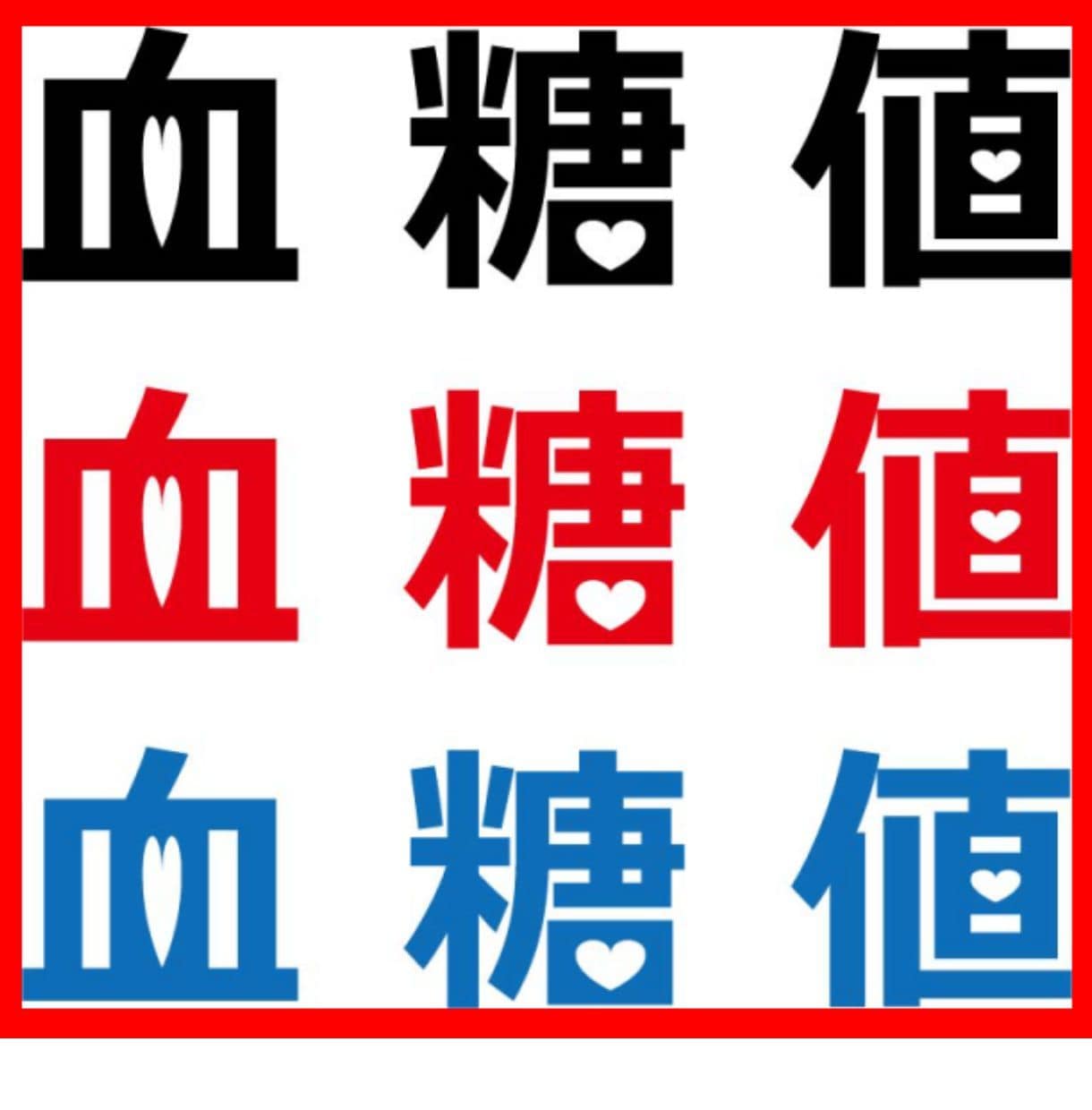 朝起きるのが辛くなくなる方法お伝えしてます 血糖コントロールをすることで朝から夕方まで元気に活動できます イメージ1