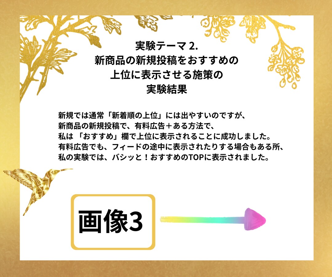 占い、相談が売れない⭐️売れる為の方法を教えます 0から売れるための知識＆神のご協力を得る方法 イメージ8