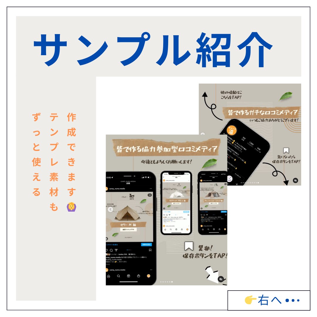 現役マーケターがインスタ運用を代行いたします 洗練されたデザインとデータ分析での継続的改善はお任せください イメージ7
