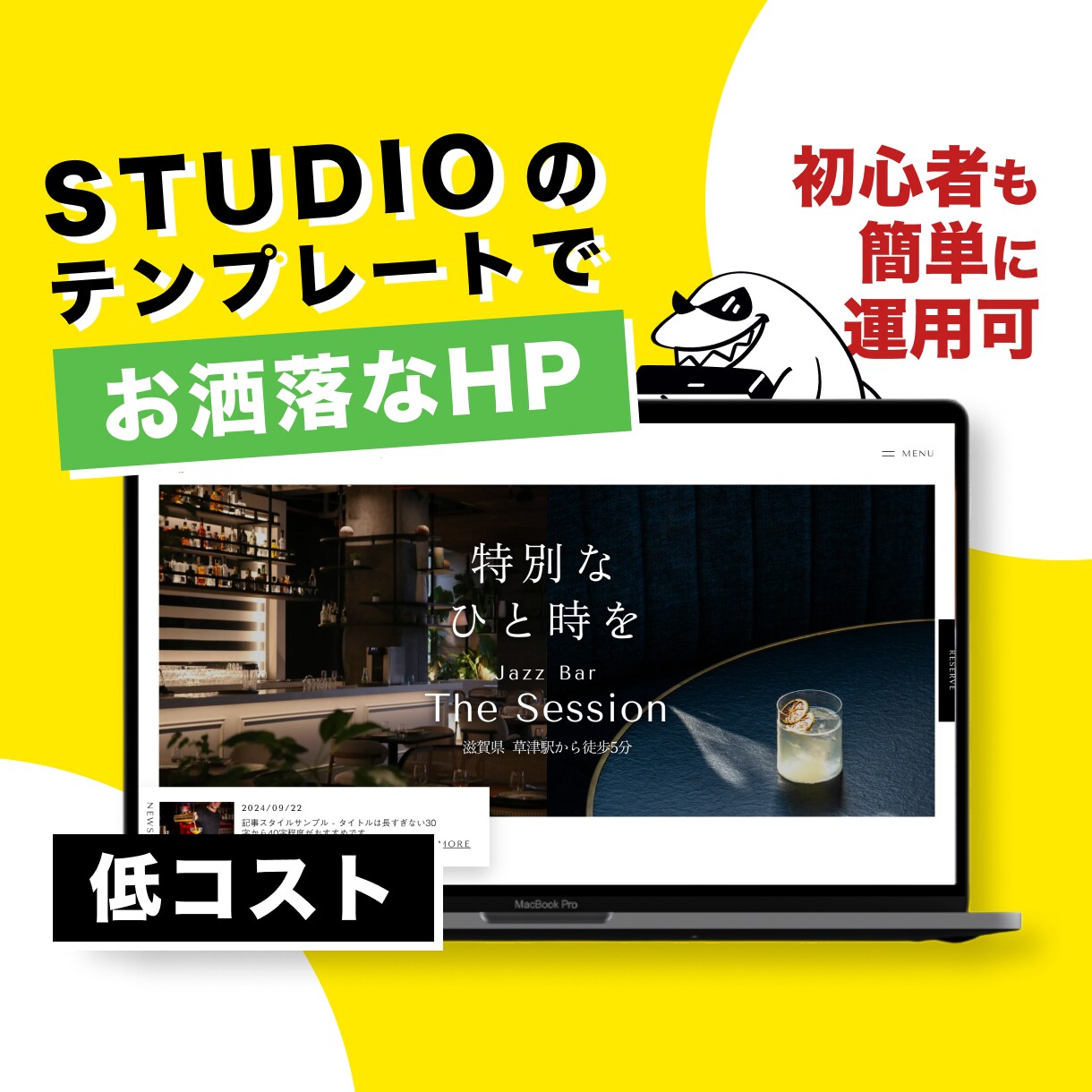 STUDIOテンプレートでお洒落なHP制作致します デザイナー歴10年以上！初心者も簡単に運用できるサイトを作成 イメージ1