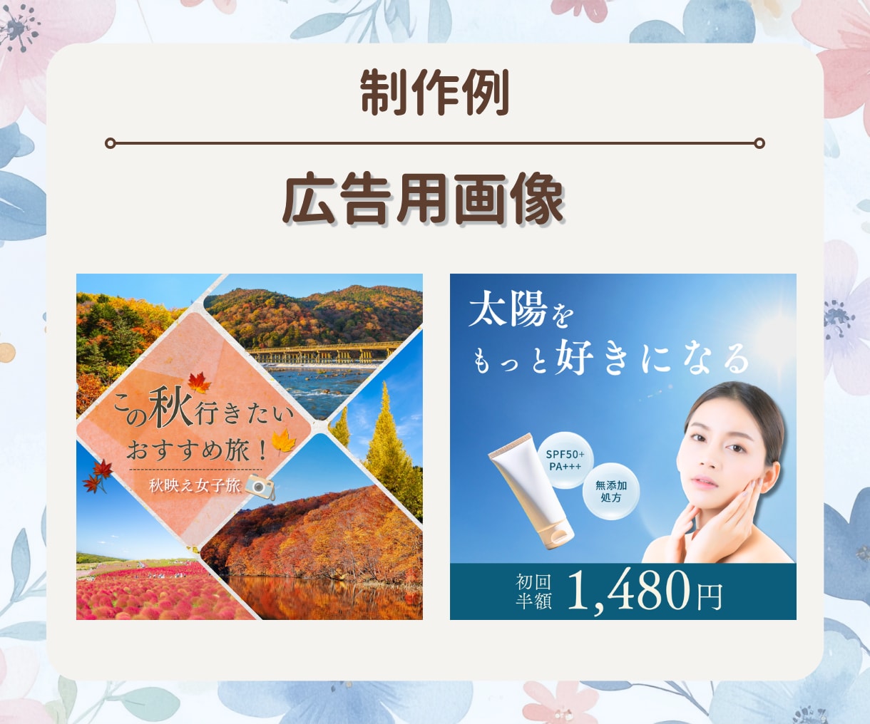 Instagram投稿/広告画像を作成いたします 伝えたい想いを、パッと目を惹くデザインへ。 イメージ8