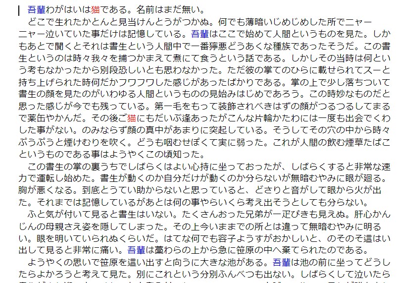 ドキュメントの特定の文字のフォントに色を付けます とある文字だけ色をつけたいことってありませんか？ イメージ1