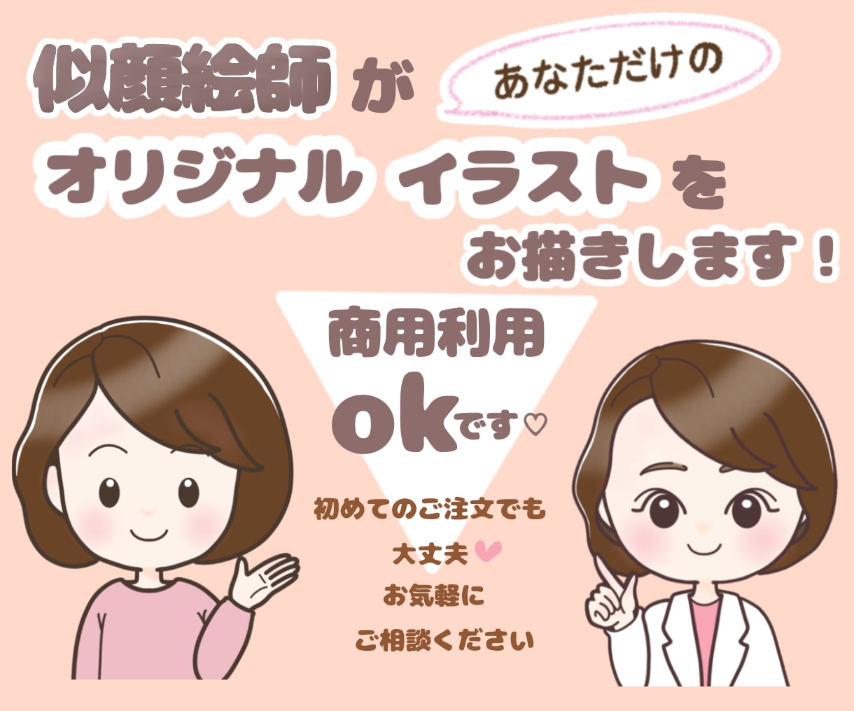 元気なゆるふわアイコンお描きします 似顔絵師が描く、あなただけのオリジナルイラストお作りします！ イメージ1