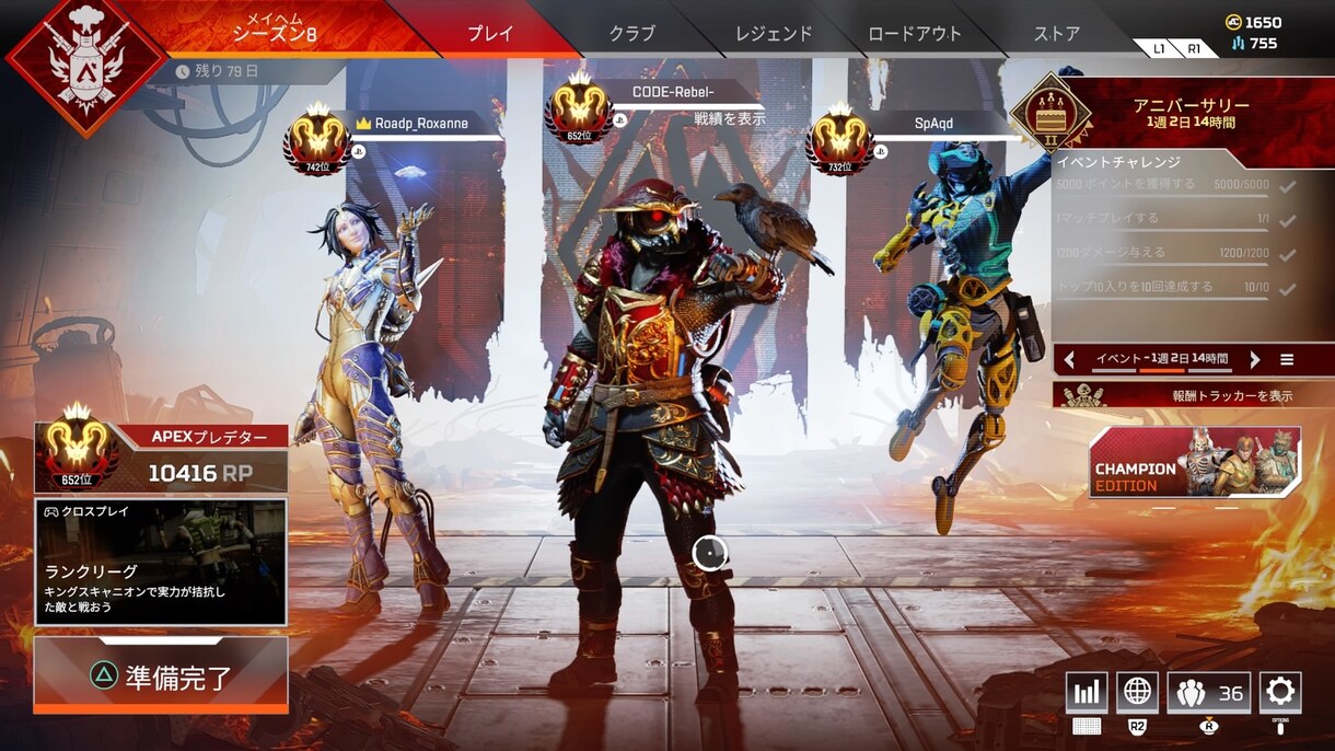 ps4版APEXのアドバイス、ランク同行します さらに強くなりたい方へ！1ランク上のプレイヤーになりましょう イメージ1