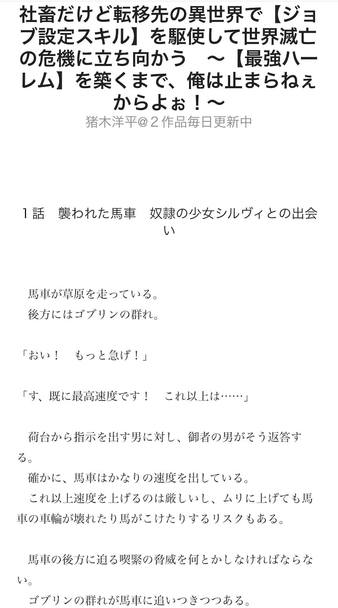 PV4000万超の作者があなただけの小説を書きます 1.5円/1字。ファンタジー、恋愛、特殊嗜好など…何でも可能 イメージ2