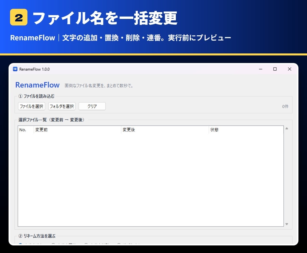 事務作業を減らすツール5本を販売します PDF変換・リネーム・仕分け・CSV結合・画像圧縮 イメージ3