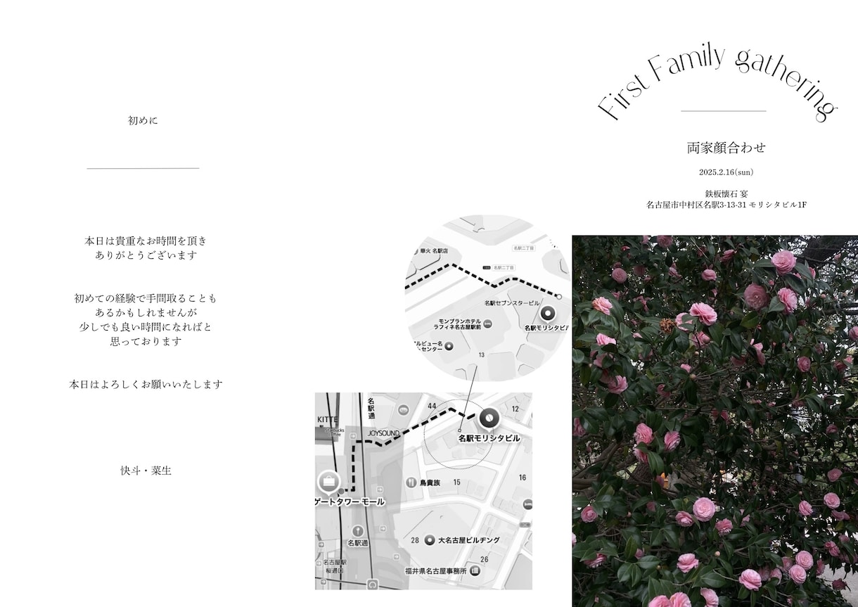 写真なしでも出来る！多幸感顔合わせのしおり作ります すぐ使えるように印刷した状態でお届けします イメージ2
