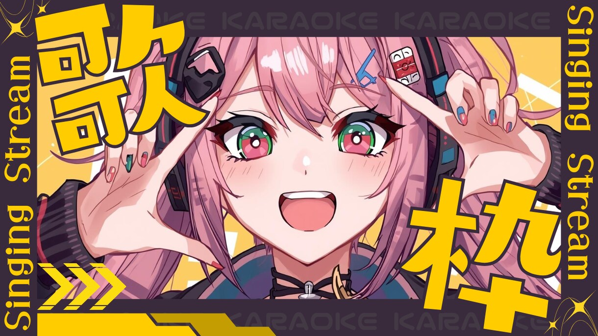 Vtuber様向けのサムネイル制作致します キャラクターの個性を活かしたご提案を致します！ イメージ3