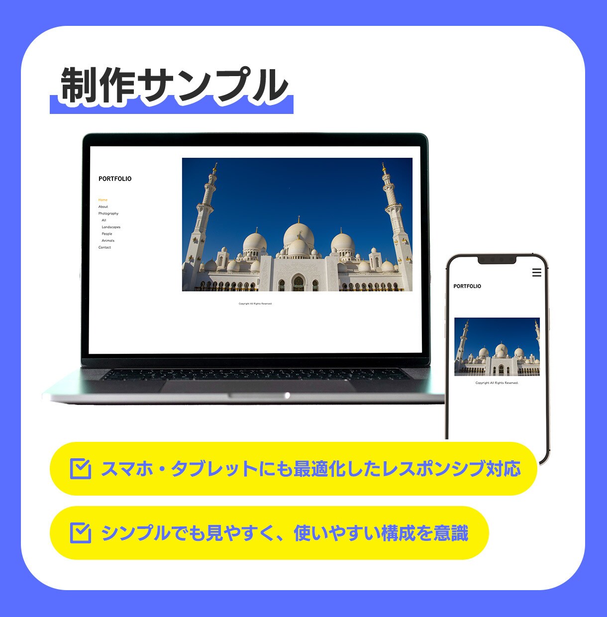 1ページだけのWebサイトを作成します 簡単なサイトで良いから今すぐサイトが欲しい方へ イメージ2