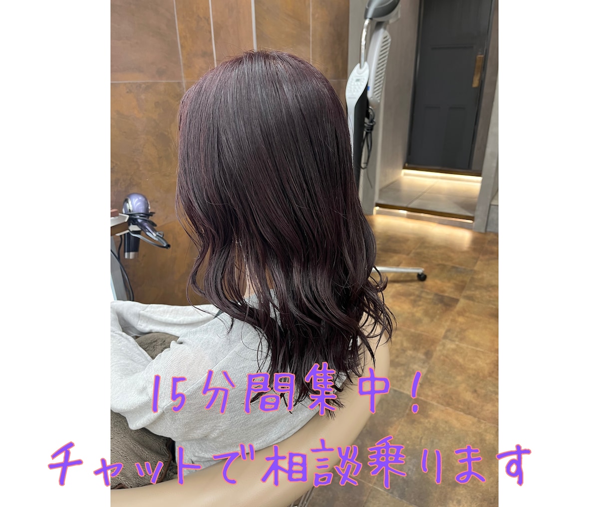 15分間集中して恋愛相談乗ります 15分間集中恋愛相談チャットします！ イメージ1