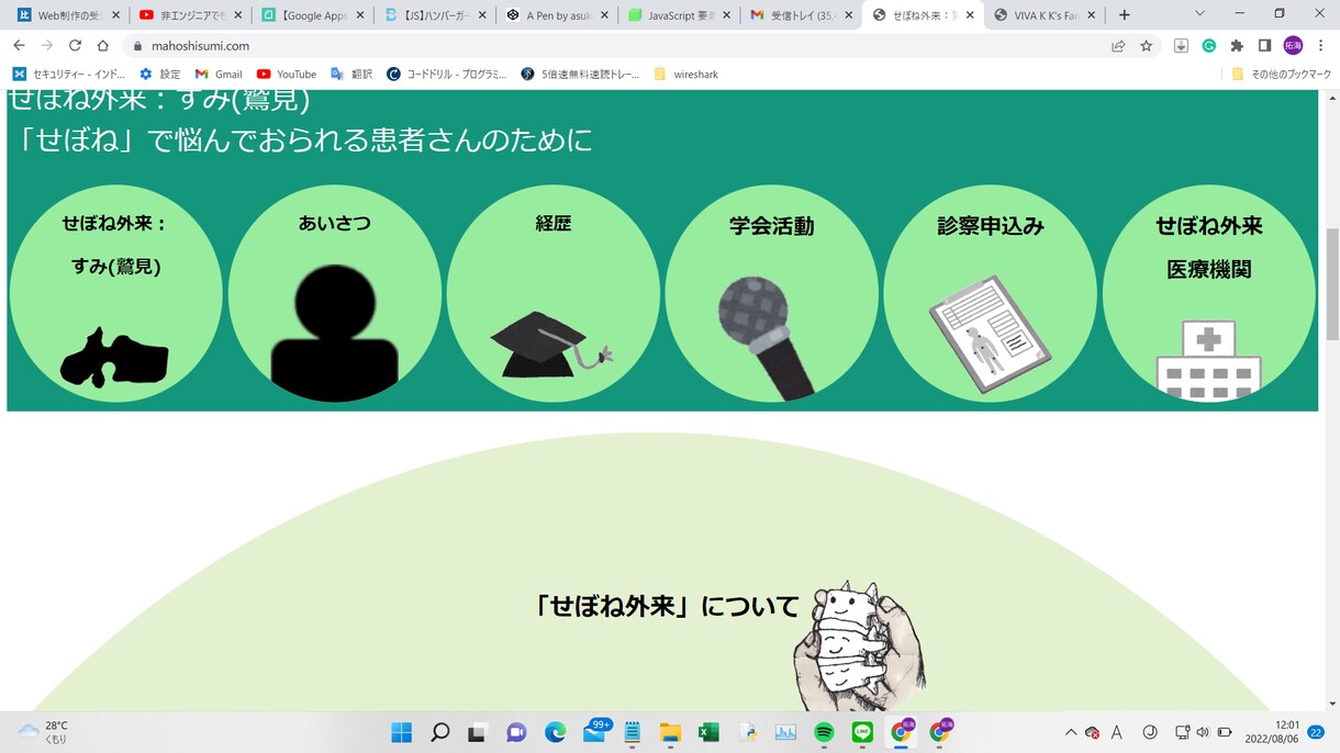 SEO対策をしたホームページ作りますます あなたの魅力をあなたのターゲット層に！ イメージ5