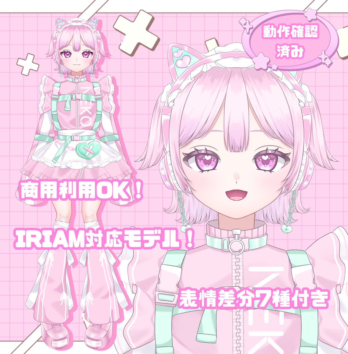 表情差分7種付き!ピンクジャージ女の子販売します 最短即日納品!すぐにIRIAM等でご使用いただけます! イメージ1
