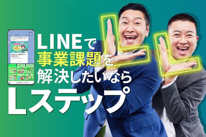 2名限定価格！Lステップ構築します LINEの拡張ツールLステップ(エルメ)で、ビジネスサポート イメージ1