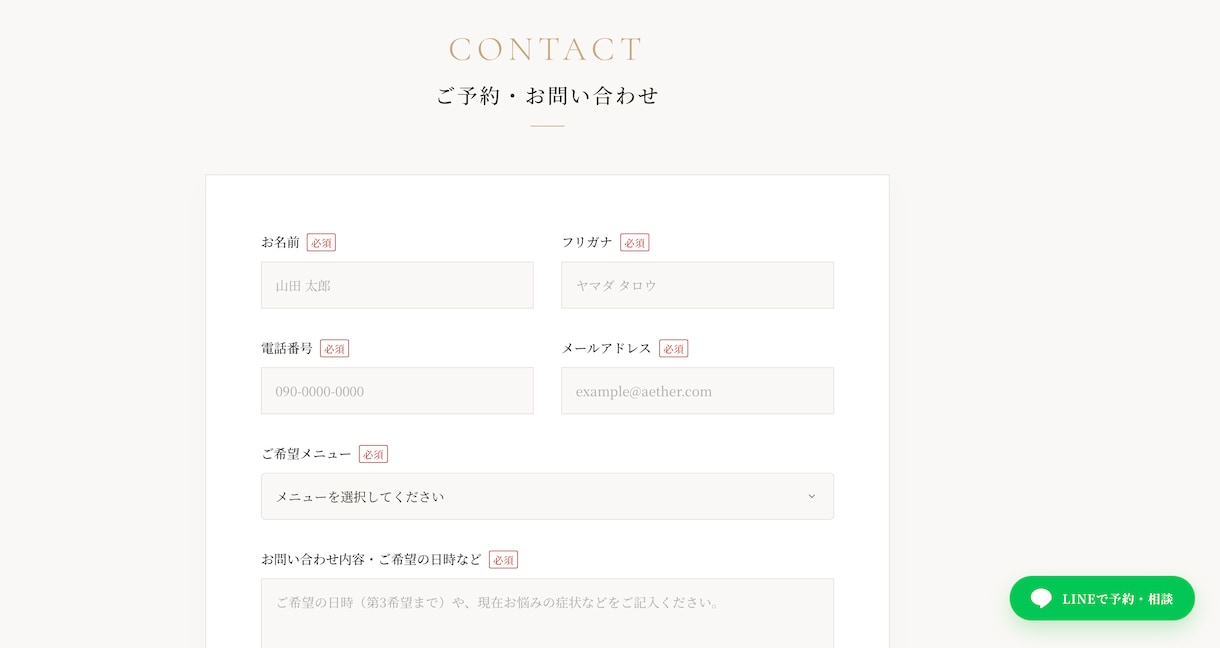 店舗向けLP（ランディングページ）を制作します 予約・お問い合わせにつながる店舗LPを制作します イメージ5