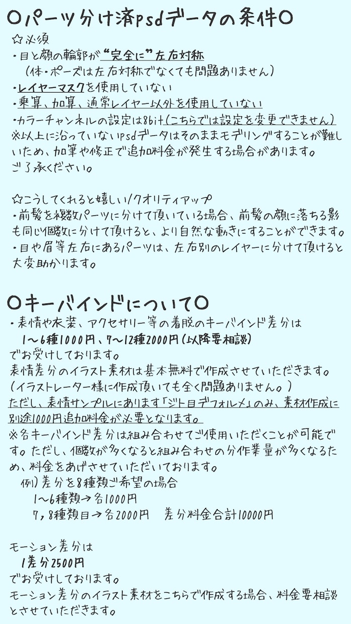 パーツ分けイラストをLive2Dモデリングします 導入まで徹底サポートします！/Vbridger対応可◎ イメージ4