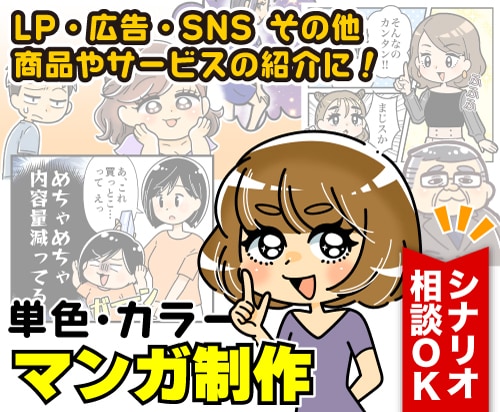 インスタやツイッター、LPに！映える漫画作成します 単色・フルカラーどちらもOK！まずはご相談を イメージ1