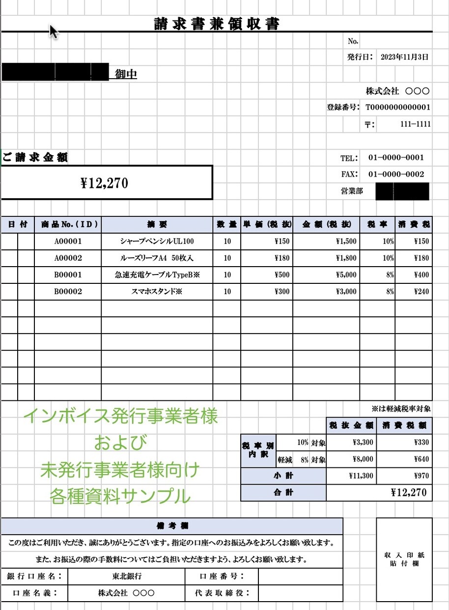 各種書類や資料､データ入力のテンプレ案を考えます 新規事業向けに販売や収支関連等に関する書類や資料の雛形を作成 イメージ1