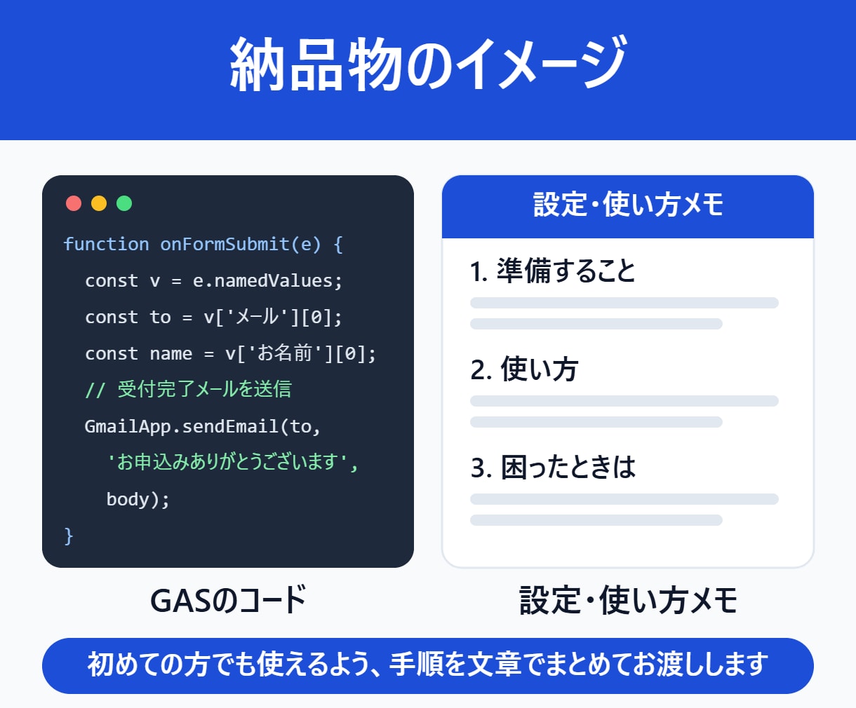 フォーム回答時の自動メール送信をGASで構築します 回答の通知・お礼メールを自動化｜使い方メモ付き イメージ3