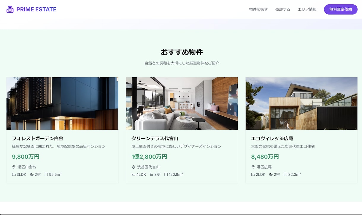 2万円でビジネスを加速するWebサイトを制作します ページ数無制限で事業の魅力を最大限に伝えます。 イメージ4