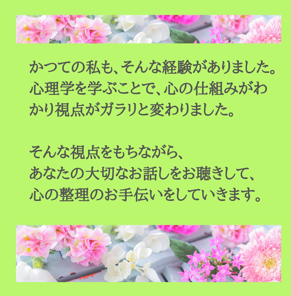 自分責めから卒業！誰にも言えないお悩みお聴きします グルグル思考・負のループ・自信喪失から脱却！心がスッとラクに イメージ5