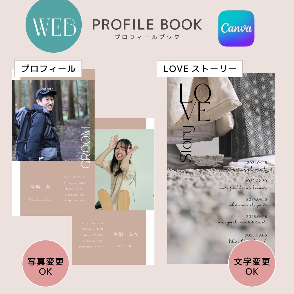 印刷不要！コスパ◎プロフィールブックが作れます くすみカラーが可愛い♡スマホで見るプロフィール ⋆* イメージ4