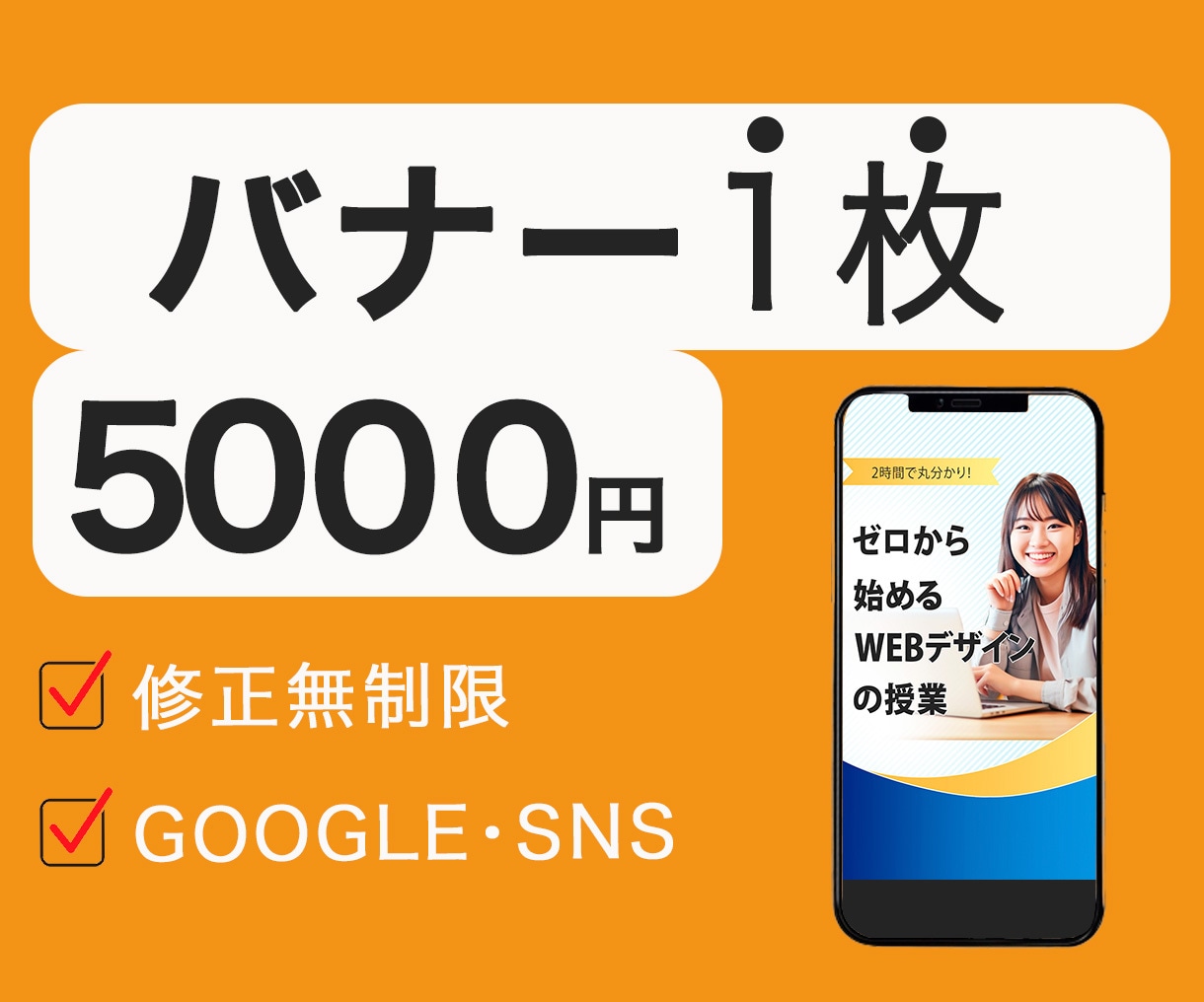 デザイナーが画像制作致します お打ち合わせ後ご購入お願いいたします。 イメージ1