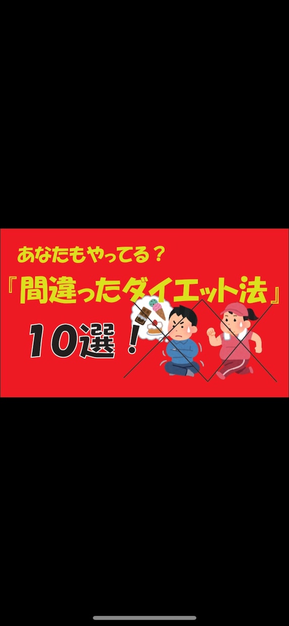 YouTube用サムネイル作ります YouTube用のサムネイルを作成いたします。 イメージ4