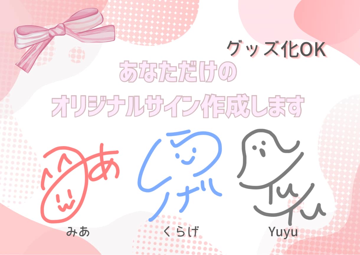 あなただけのオリジナルサイン案を作成します ご自身でも書きやすいサイン案です✨ イメージ1