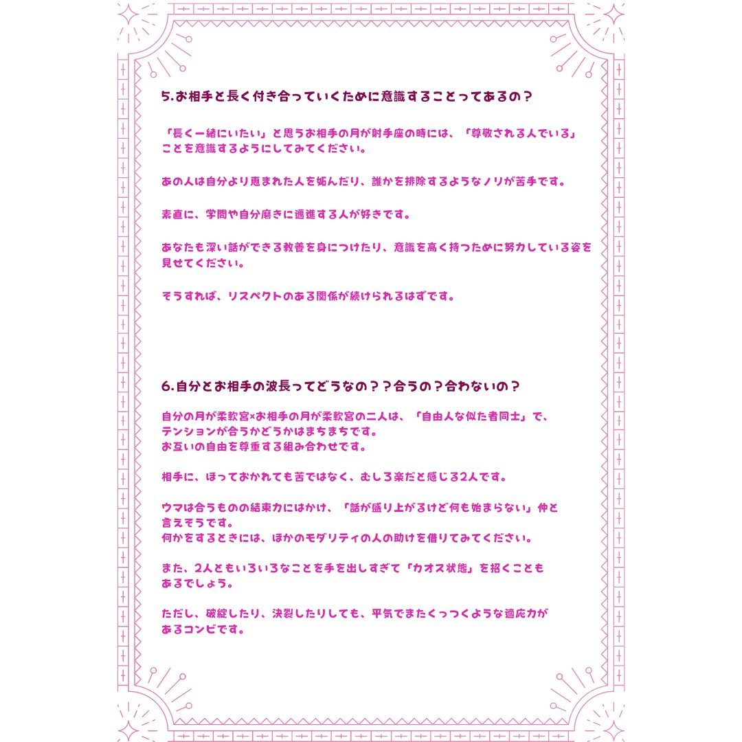 あったら便利‼気になるお相手のトリセツ提供します 気になる相手を攻略するためには…まず相手のことを知ることです イメージ4