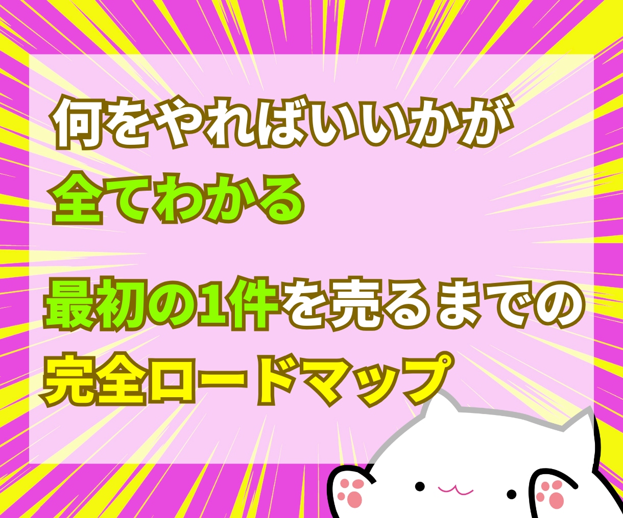 AI活用で収益化ロードマップ公開します AI時代のずるい収益化戦略！何から始めればいいか全てわかる！ イメージ5