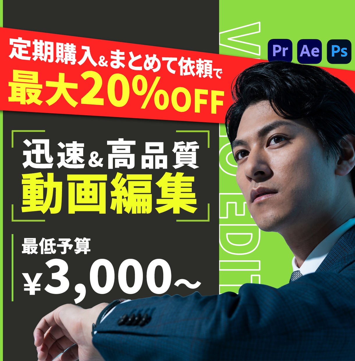 実績多数のプロ編集者があなたの動画を編集します 【迅速&高品質】プロ用ソフトを使ったテロップ挿入など イメージ1