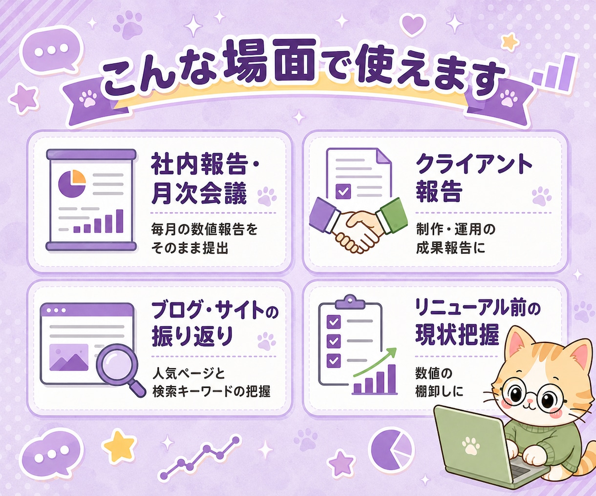 GA4・サーチコンソールを整理します ログイン不要/Excel+PDFで納品 イメージ4