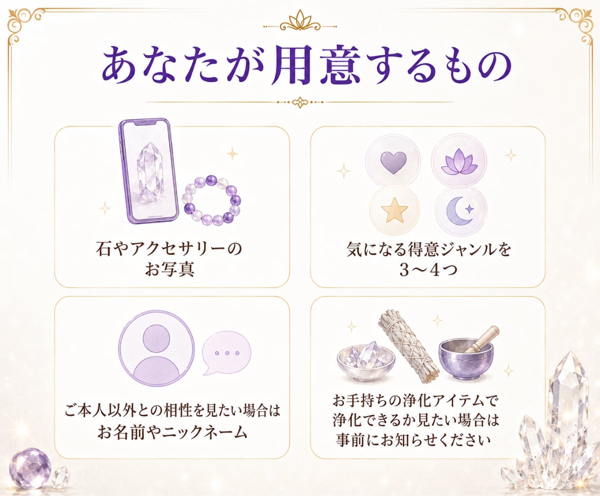 パワーストーンのエネルギー状態をリーディングします 相談件数900件超✨状態・力・相性・得意分野・浄化方法✨ イメージ5