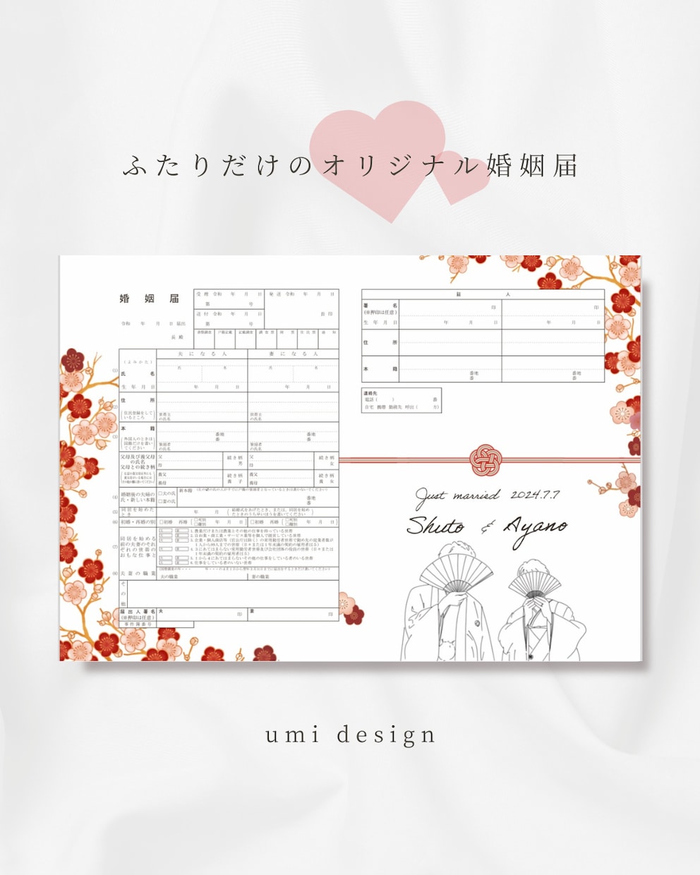 世界にひとつ♡フルオーダー婚姻届作ります 修正回数無制限！納得いくものをいっしょに作りましょう♡ イメージ6