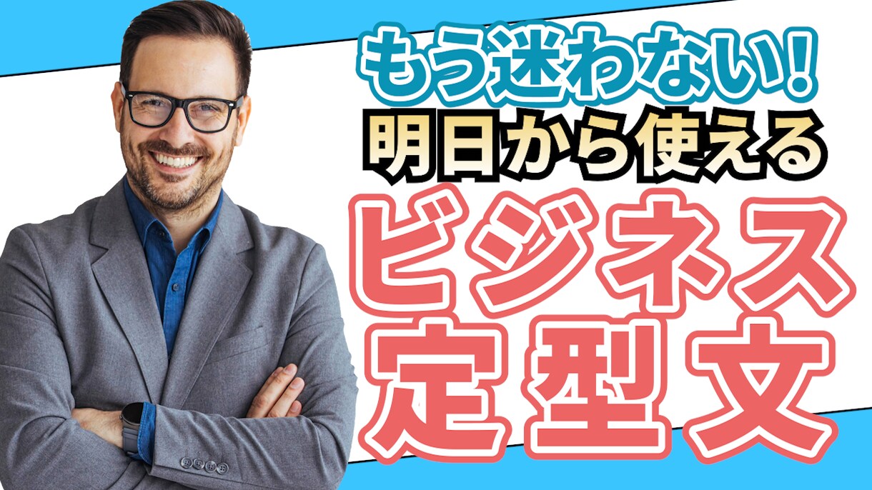 YouTube向け　目を引くサムネイル作ります 「依頼に忠実に」　あなたの動画を引き立てる「看板」を作ります イメージ4