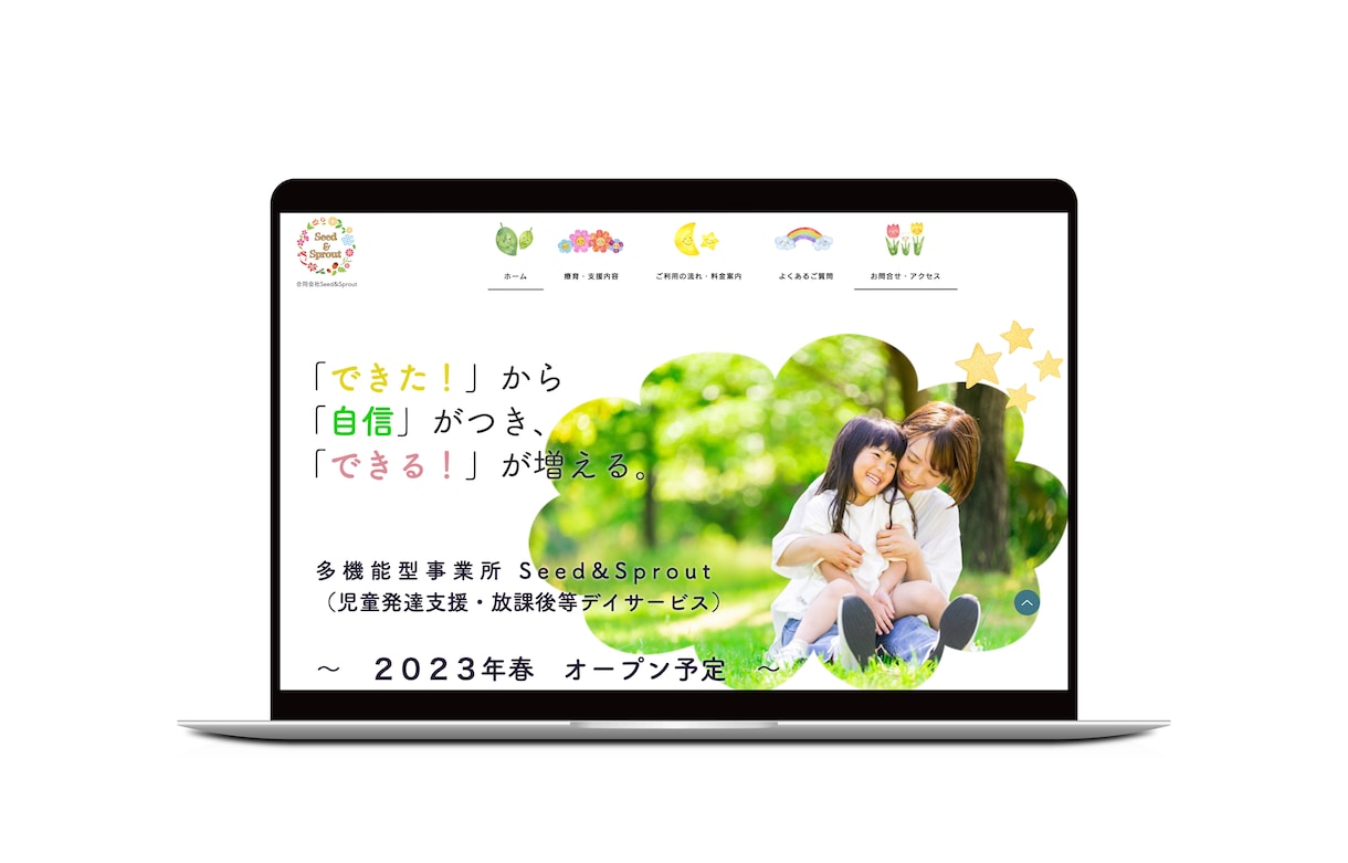 WiX公認パートナーが高品質ホームページ作成します 女性ならではの感性で、あなたの思うイメージ通りのHPを作成！ イメージ2