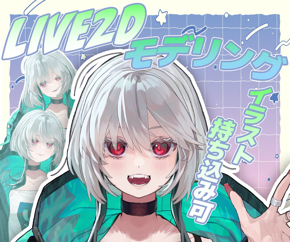 Live2Dつくります とても丁寧！高稼働！早い！相談だけでも可能！ イメージ1