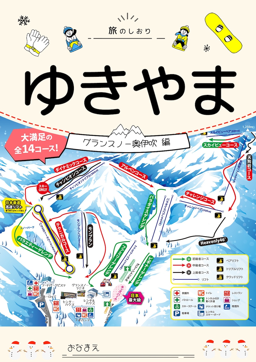 あなただけの「おしゃれな旅のしおり」作成します 国内・海外問わず対応可能です♪ イメージ3