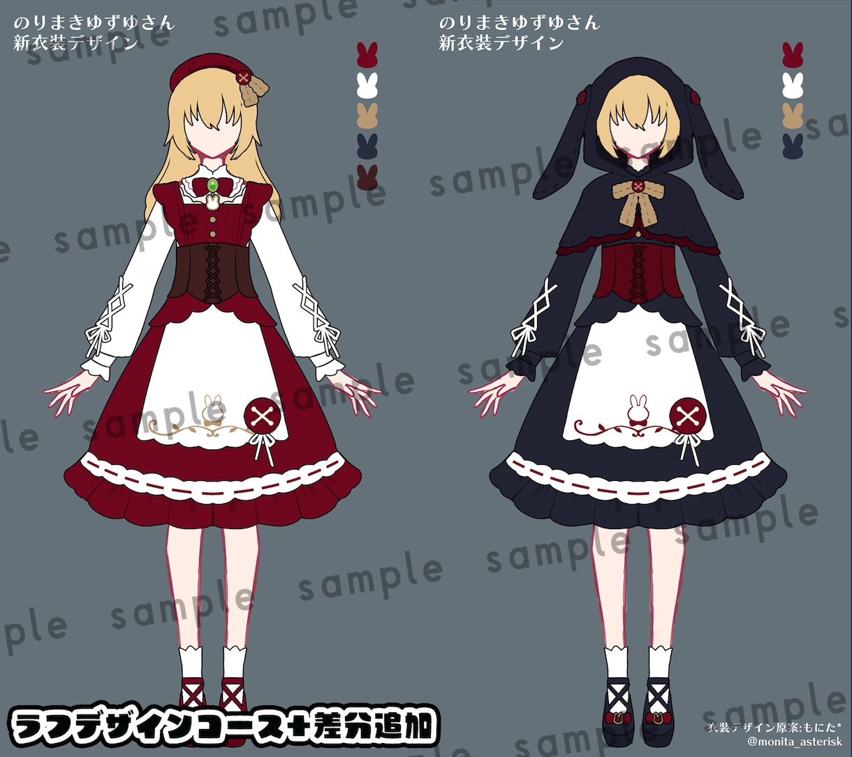新衣装・キャラクター向け衣装デザインをします Vtuberさんや創作キャラの衣装デザインをいたします！ イメージ3