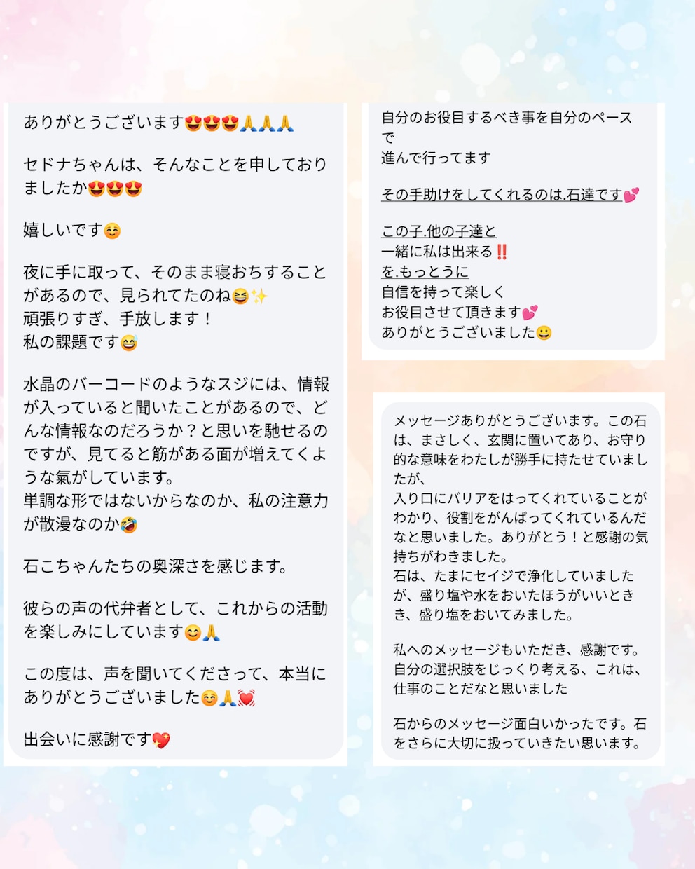 石さんから今必要なMessageお伝えします 貴方の石さんか貴方へ必要なMessageをお伝え♡ イメージ4