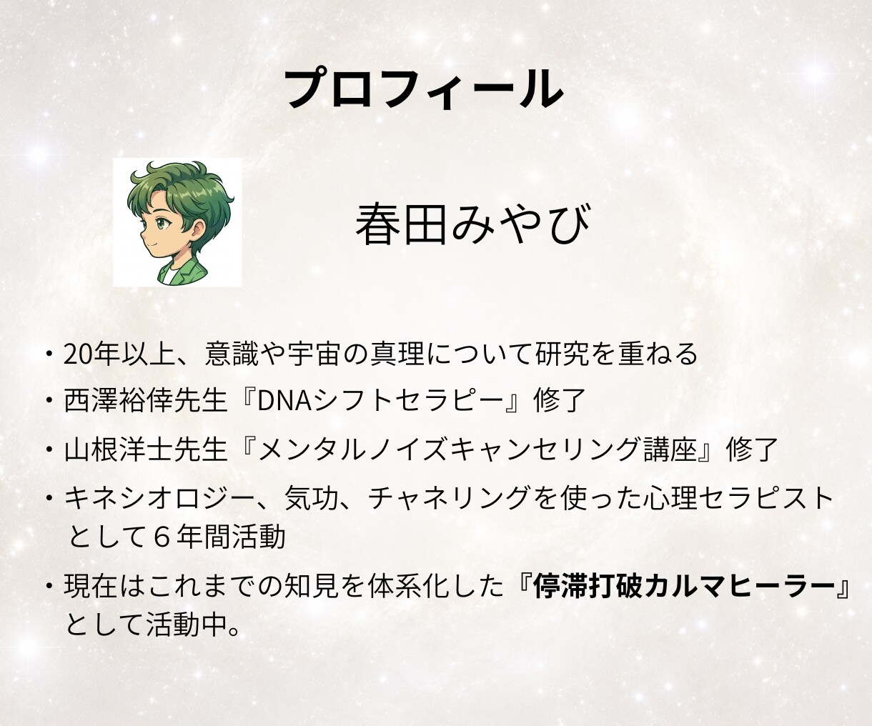 仕事のモヤモヤ、あなただけの打開策をお伝えします 堂々巡りの悪循環から、努力感・義務感なく行動できる好循環へ！ イメージ9