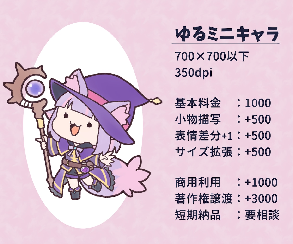 ゆるかわイラストお描きします 超低コストで個性派ゆるかわイラスト イメージ2
