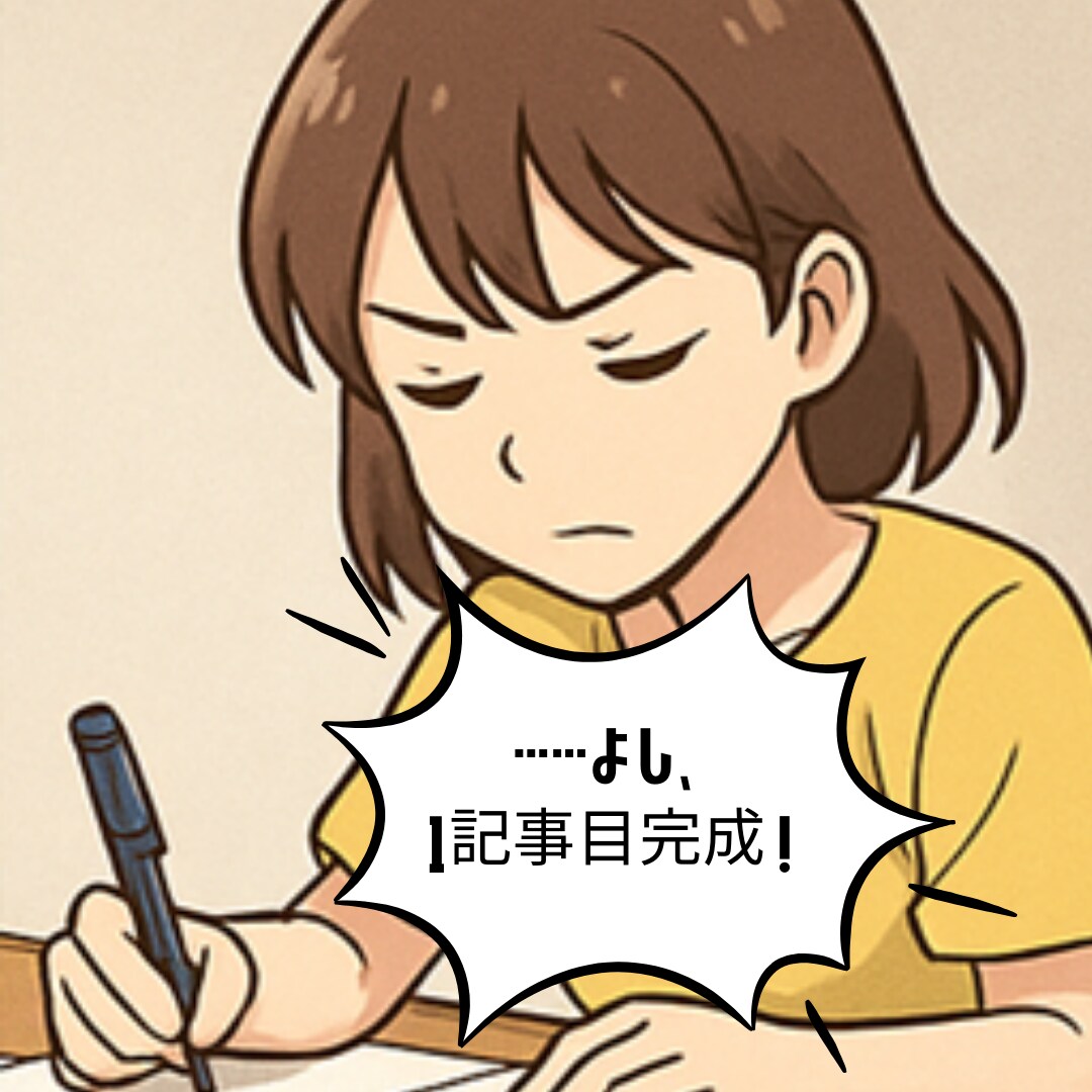 完全放置で資産化まで視野に入れたブログを作成します WP構築＋50記事入稿付き90日間サポートでブログを育て切る イメージ7