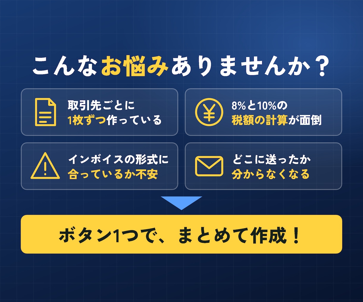 請求書PDF作成をGASで自動化します インボイス対応｜月末の請求書づくりをボタン1つで イメージ2