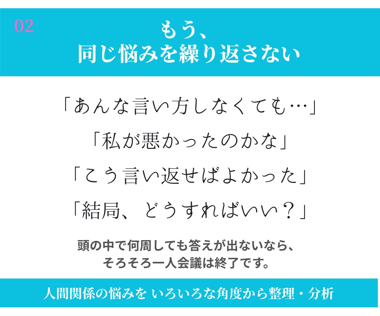 メンタルコーチが「人間関係の悩み」を解決します 同じようなことで悩んでいませんか？それには原因があります イメージ3