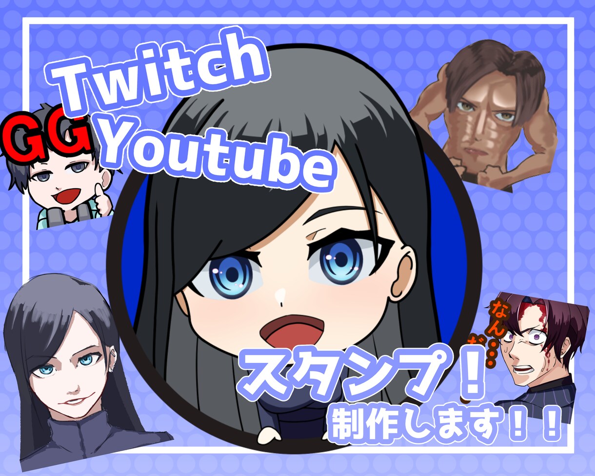 Twitch・YouTubeのスタンプを制作します いろいろな表情のかわいいスタンプを描きます！ イメージ1